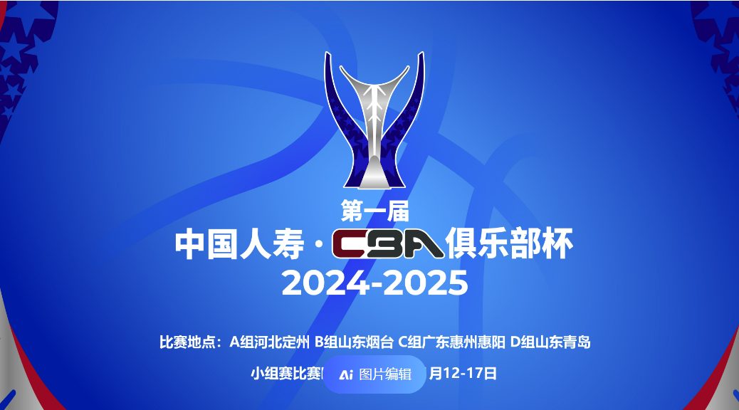 雷速体育-广厦男篮内部会议纪要流出——转会期遗憾出局，德甲使命明确，年轻球员得到机会的简单介绍